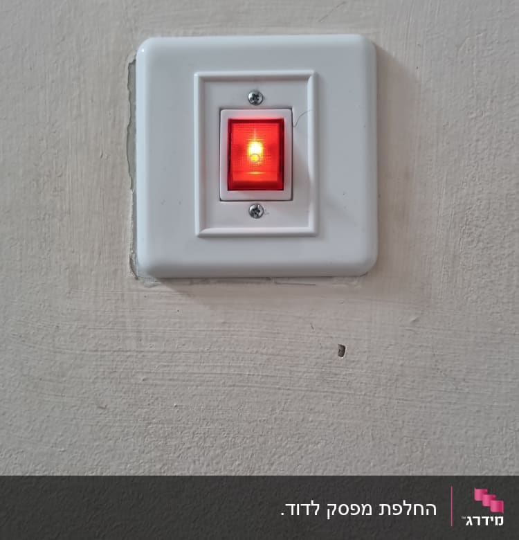 מתג חשמלי עם נורית חיווי אדומה דולקת